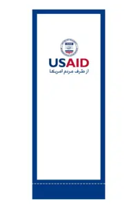 USAID Farsi Superior Retractable Banner - 24" Silver Base. Full Color