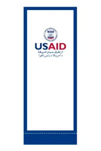 USAID Dari Pashto Superior Retractable Banner - 36" Silver Base. Full Color
