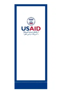 USAID Dari Pashto Superior Retractable Banner - 60" Silver Base. Full Color
